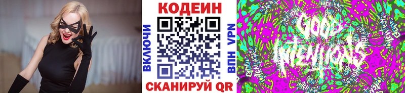 Кодеин Purple Drank  blacksprut ТОР  Болгар 