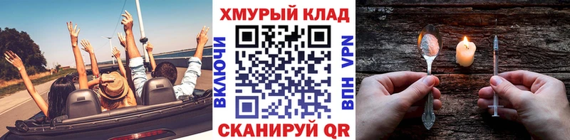 ГЕРОИН VHQ  закладки  Болгар 